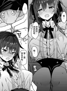 [Chinese][Manga][ciaociao (あらきかなお)] 女体化した俺の爛れたアイドル生活 整合 [中国翻訳] [DL版]