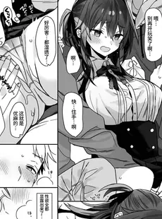 [Chinese][Manga][ciaociao (あらきかなお)] 女体化した俺の爛れたアイドル生活 整合 [中国翻訳] [DL版]