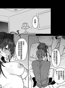 [Chinese][Manga][ciaociao (あらきかなお)] 女体化した俺の爛れたアイドル生活 整合 [中国翻訳] [DL版]