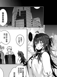 [Chinese][Manga][ciaociao (あらきかなお)] 女体化した俺の爛れたアイドル生活 整合 [中国翻訳] [DL版]