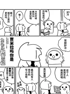 [Chinese][Manga][ciaociao (あらきかなお)] 女体化した俺の爛れたアイドル生活 整合 [中国翻訳] [DL版]