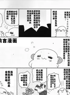 [Chinese][Manga][ciaociao (あらきかなお)] 女体化した俺の爛れたアイドル生活 整合 [中国翻訳] [DL版]