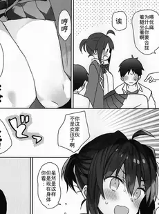 [Chinese][Manga][ciaociao (あらきかなお)] 女体化した俺の爛れたアイドル生活 整合 [中国翻訳] [DL版]