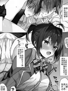 [Chinese][Manga][ciaociao (あらきかなお)] 女体化した俺の爛れたアイドル生活 整合 [中国翻訳] [DL版]