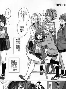 [Chinese][Manga][ciaociao (あらきかなお)] 女体化した俺の爛れたアイドル生活 整合 [中国翻訳] [DL版]