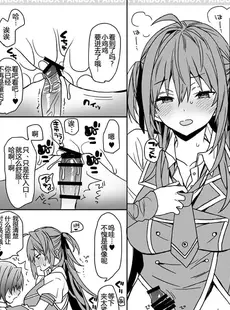 [Chinese][Manga][ciaociao (あらきかなお)] 女体化した俺の爛れたアイドル生活 整合 [中国翻訳] [DL版]