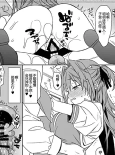 [Chinese][Manga][ciaociao (あらきかなお)] 女体化した俺の爛れたアイドル生活 整合 [中国翻訳] [DL版]