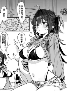 [Chinese][Manga][ciaociao (あらきかなお)] 女体化した俺の爛れたアイドル生活 整合 [中国翻訳] [DL版]