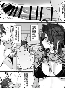 [Chinese][Manga][ciaociao (あらきかなお)] 女体化した俺の爛れたアイドル生活 整合 [中国翻訳] [DL版]