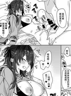 [Chinese][Manga][ciaociao (あらきかなお)] 女体化した俺の爛れたアイドル生活 整合 [中国翻訳] [DL版]