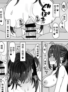 [Chinese][Manga][ciaociao (あらきかなお)] 女体化した俺の爛れたアイドル生活 整合 [中国翻訳] [DL版]