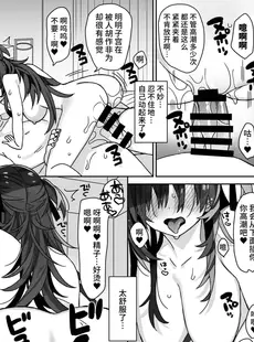 [Chinese][Manga][ciaociao (あらきかなお)] 女体化した俺の爛れたアイドル生活 整合 [中国翻訳] [DL版]