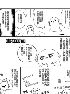 [Chinese][Manga][ciaociao (あらきかなお)] 女体化した俺の爛れたアイドル生活 整合 [中国翻訳] [DL版]