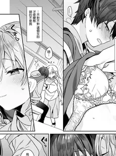 [Chinese][Manga][ciaociao (あらきかなお)] 女体化した俺の爛れたアイドル生活 整合 [中国翻訳] [DL版]