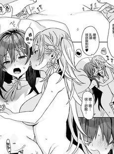 [Chinese][Manga][ciaociao (あらきかなお)] 女体化した俺の爛れたアイドル生活 整合 [中国翻訳] [DL版]