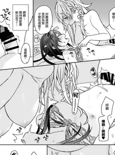 [Chinese][Manga][ciaociao (あらきかなお)] 女体化した俺の爛れたアイドル生活 整合 [中国翻訳] [DL版]