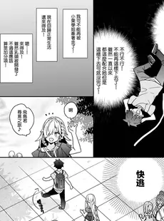 [Chinese][Manga][ciaociao (あらきかなお)] 女体化した俺の爛れたアイドル生活 整合 [中国翻訳] [DL版]