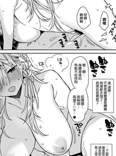 [Chinese][Manga][ciaociao (あらきかなお)] 女体化した俺の爛れたアイドル生活 整合 [中国翻訳] [DL版]