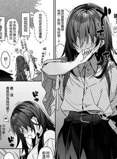 [Chinese][Manga][ciaociao (あらきかなお)] 女体化した俺の爛れたアイドル生活 整合 [中国翻訳] [DL版]