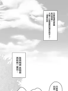 [Chinese][Manga][ciaociao (あらきかなお)] 女体化した俺の爛れたアイドル生活 整合 [中国翻訳] [DL版]