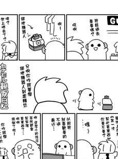 [Chinese][Manga][ciaociao (あらきかなお)] 女体化した俺の爛れたアイドル生活 整合 [中国翻訳] [DL版]