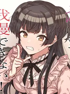 [Chinese][Manga][Ciel (黒エレレ)] ふゆはもう我慢できない! (アイドルマスターシャイニーカラーズ) [广告组汉化] [DL版]