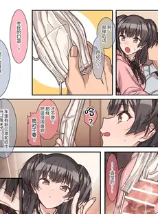 [Chinese][Manga][Ciel (黒エレレ)] ふゆはもう我慢できない! (アイドルマスターシャイニーカラーズ) [广告组汉化] [DL版]