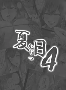 [Chinese][Manga][Cior (Ken-1)] 夏日4 [广告组汉化] [DL版]