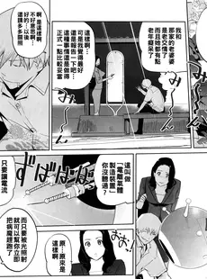 [Chinese][Manga][Clone人間] プーゲンビリア ラプソディ (夏の巣) [中国翻訳]