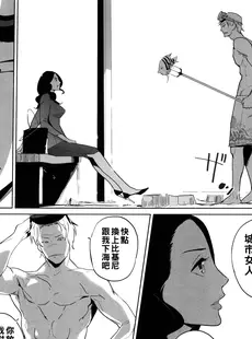 [Chinese][Manga][Clone人間] プーゲンビリア ラプソディ (夏の巣) [中国翻訳]