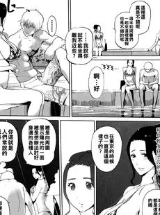 [Chinese][Manga][Clone人間] プーゲンビリア ラプソディ (夏の巣) [中国翻訳]