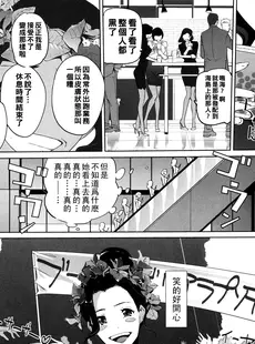 [Chinese][Manga][Clone人間] プーゲンビリア ラプソディ (夏の巣) [中国翻訳]