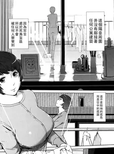 [Chinese][Manga][clone人間] 孤庭「前編」 (夏の巣) [中国翻訳]