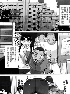 [Chinese][Manga][clone人間] 孤庭「前編」 (夏の巣) [中国翻訳]