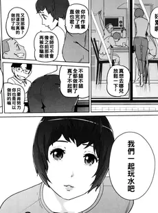 [Chinese][Manga][clone人間] 孤庭「前編」 (夏の巣) [中国翻訳]