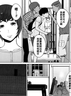 [Chinese][Manga][clone人間] 孤庭「前編」 (夏の巣) [中国翻訳]