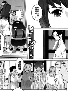 [Chinese][Manga][clone人間] 孤庭「後編」 (夏の巣) [中国翻訳]