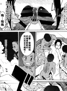 [Chinese][Manga][clone人間] 孤庭「後編」 (夏の巣) [中国翻訳]