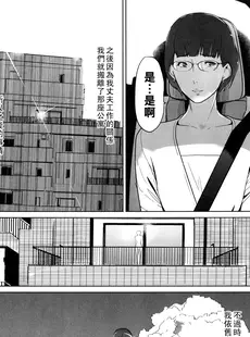 [Chinese][Manga][clone人間] 孤庭「後編」 (夏の巣) [中国翻訳]