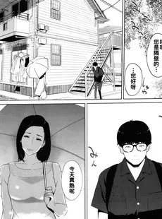 [Chinese][Manga][clone人間] 身ぎれいな女 (夏の巣) [中国翻訳]