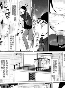 [Chinese][Manga][clone人間] 身ぎれいな女 (夏の巣) [中国翻訳]