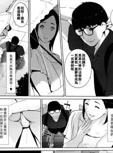 [Chinese][Manga][clone人間] 身ぎれいな女 (夏の巣) [中国翻訳]