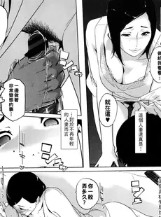 [Chinese][Manga][clone人間] 身ぎれいな女 (夏の巣) [中国翻訳]