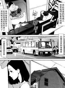 [Chinese][Manga][clone人間] 身ぎれいな女 (夏の巣) [中国翻訳]