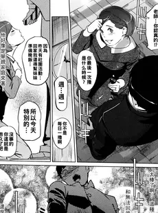 [Chinese][Manga][clone人間] 鞘口先生は本気ですから (夏の巣) [中国翻訳]