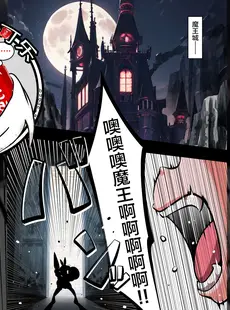 [Chinese][Manga][Cocco] ふたなりバニーにされた勇者が魔王サマの眷属奴隷に堕とされちゃう話 [可乐不咕鸟联合汉化]