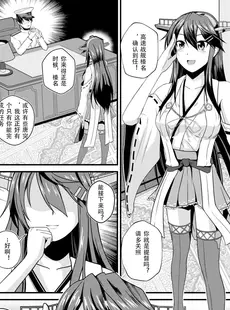 [Chinese][Manga][CocooN] はい、榛名は大丈夫です！ 榛名×搾乳×獣姦 (艦隊これくしょん -艦これ-) [DL版] [中国翻訳][無修正]