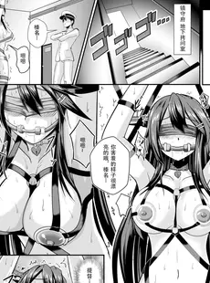 [Chinese][Manga][CocooN] はい、榛名は大丈夫です！ 榛名×搾乳×獣姦 (艦隊これくしょん -艦これ-) [DL版] [中国翻訳][無修正]