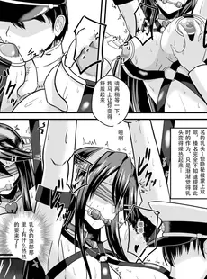 [Chinese][Manga][CocooN] はい、榛名は大丈夫です！ 榛名×搾乳×獣姦 (艦隊これくしょん -艦これ-) [DL版] [中国翻訳][無修正]