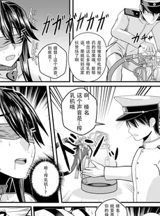 [Chinese][Manga][CocooN] はい、榛名は大丈夫です！ 榛名×搾乳×獣姦 (艦隊これくしょん -艦これ-) [DL版] [中国翻訳][無修正]